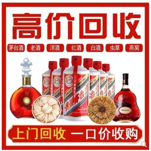 淮滨回收茅台酒